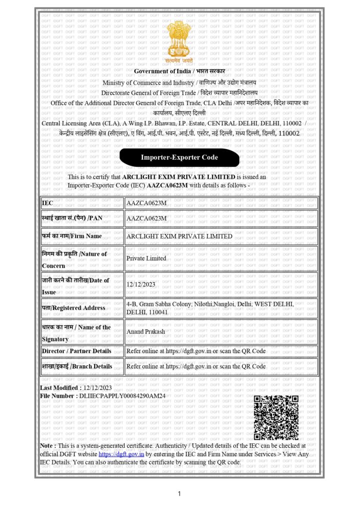 arclight exim certification